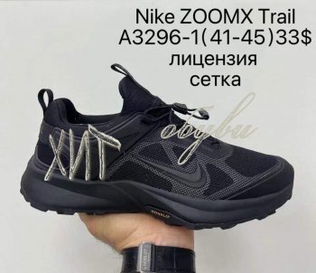 Кросівки Nike A3296-1