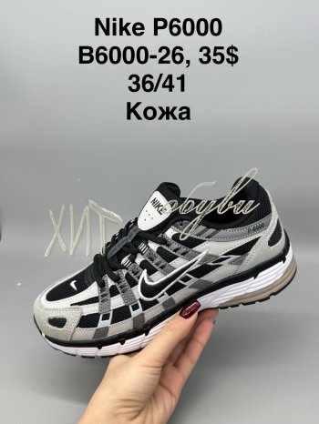 Кросівки SportShoes B6000-26