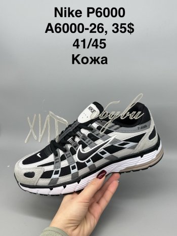 Кросівки SportShoes A6000-26