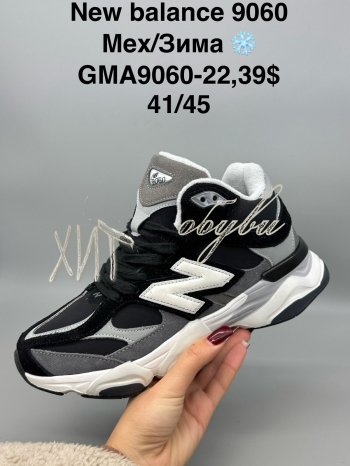 Кросівки New Balance B9060-22