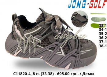Кроссовки Jong Golf C11765-19