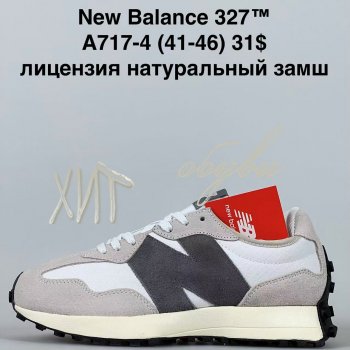 Кросівки New Balance A717-4