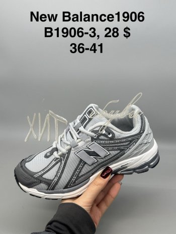 Кросівки New Balance B1906-3