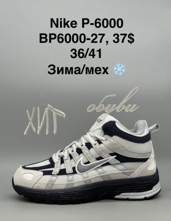 Кросівки SportShoes MB6000-27