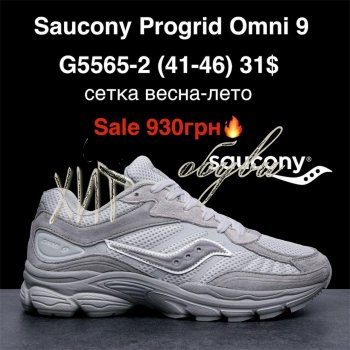 Кросівки Boteli, A5170-7