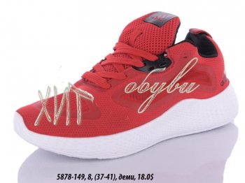 Кроссовки Adidas 5878-149
