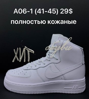 Кроссовки Nike A06-1