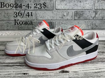 Кроссовки  Nike B0924-4