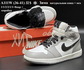 Кросівки Youth-Shoes A111W