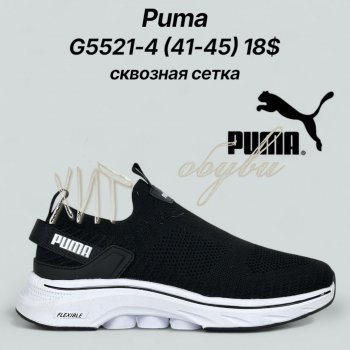 Кросівки Classica G5521-4