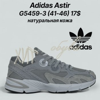 Кросівки Classica G5459-3
