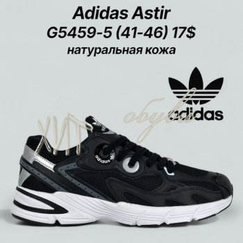 Кросівки Classica G5459-5