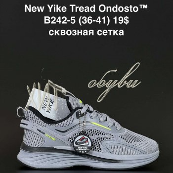 Кросівки NEW YIKE B242-5