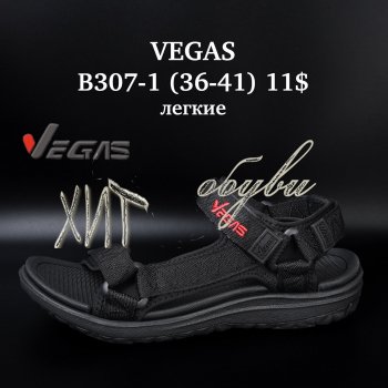 Сандалі Vegas B307-1
