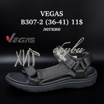 Сандалі Vegas B307-2