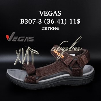 Сандалі Vegas B307-3