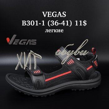 Сандалі Vegas B301-1