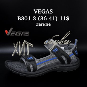 Сандалі Vegas B301-3
