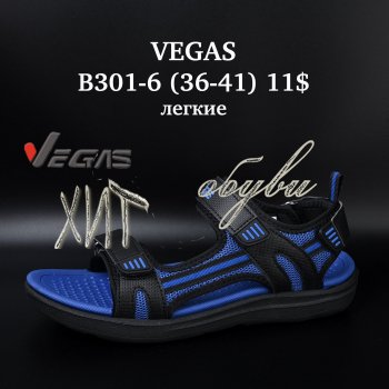 Сандалі Vegas B301-6