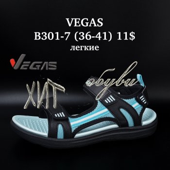 Сандалі Vegas B301-7