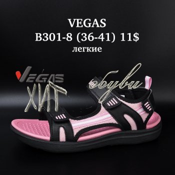 Сандалі Vegas B301-8