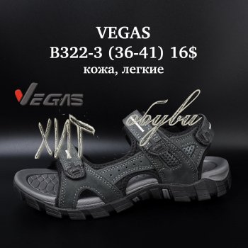 Сандалі Vegas B322-3