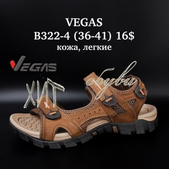 Сандалі Vegas B322-4