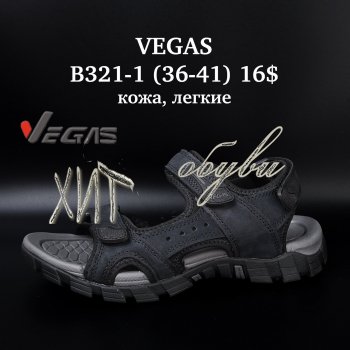 Сандалі Vegas B321-1