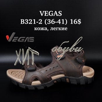Сандалі Vegas B321-2