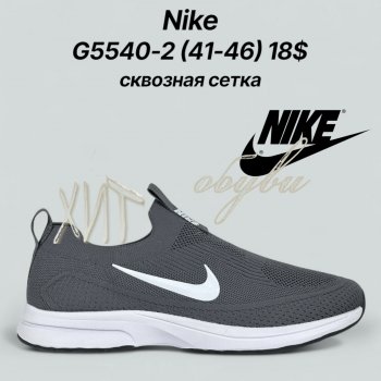 Кросівки Classica G5540-2