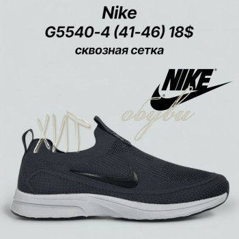 Кросівки Classica G5540-4