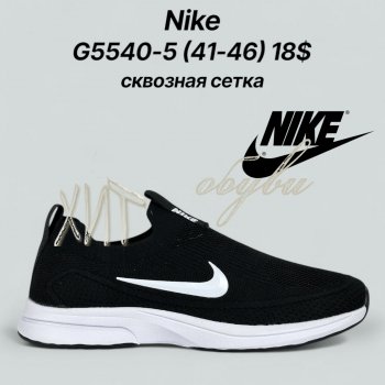 Кросівки Classica G5540-5