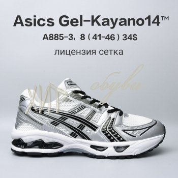 Кросівки  BrandShoes A885-3