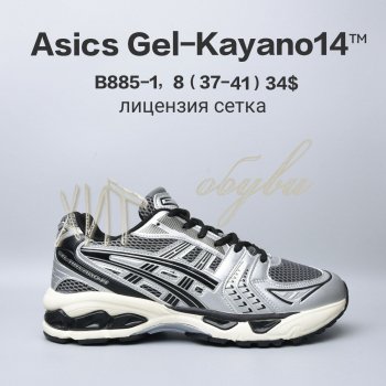 Кросівки  BrandShoes B885-1