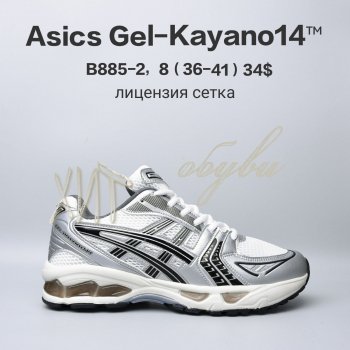 Кросівки  BrandShoes B885-2