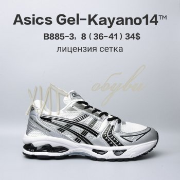 Кросівки  BrandShoes B885-3