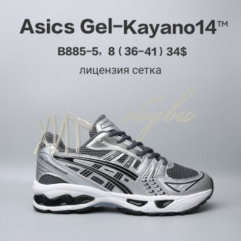Кросівки  BrandShoes B885-5