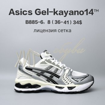Кросівки  BrandShoes B885-6