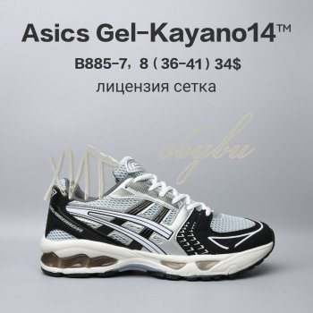 Кросівки  BrandShoes B885-7