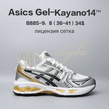 Кросівки  BrandShoes B885-9