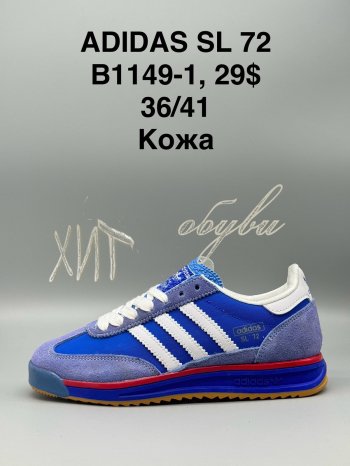 Кросівки SportShoes B1149-1