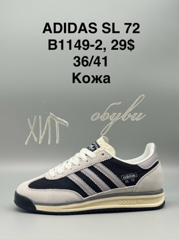 Кросівки SportShoes B1149-2