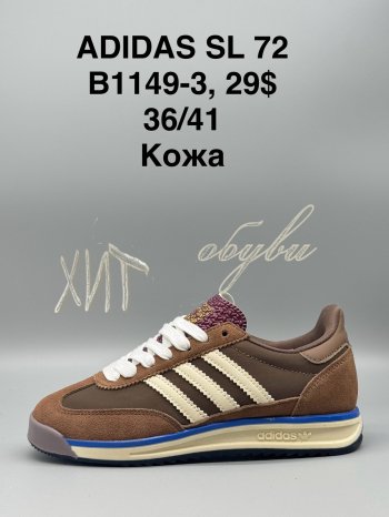 Кросівки SportShoes B1149-3