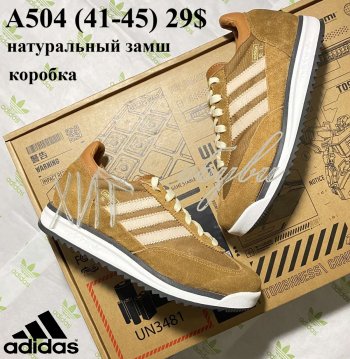 Кросівки Youth-Shoes A504