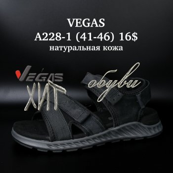 Сандалі Vegas A228-1