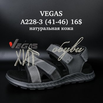 Сандалі Vegas A228-3