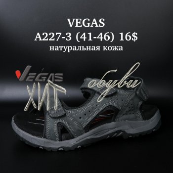 Сандалі Vegas A227-3
