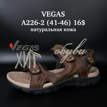 Сандалі Vegas A226-2