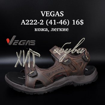 Сандалі Vegas A222-2
