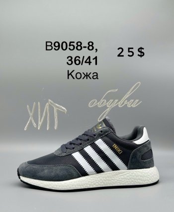 Кросівки Adidas  B9058-8